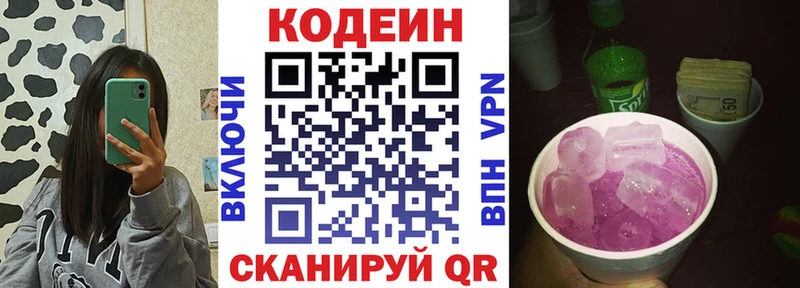 Codein Purple Drank  наркошоп  это как зайти  Калач 