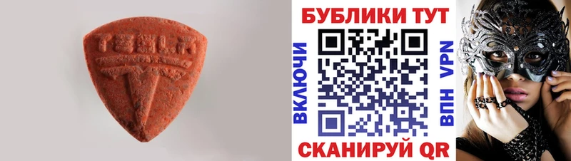 Экстази XTC  OMG как зайти  Калач  магазин продажи наркотиков 