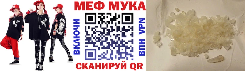 купить наркоту  Калач  Мефедрон мука 