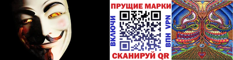 Наркотические марки 1,8мг  купить наркотик  Калач 